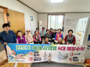 의성보건소, 진드기 매개 전염병 현장 교육