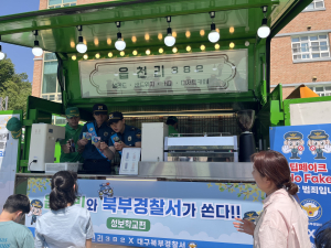 대구북부경찰서, 읍천리382 협업 성보학교 커피차 봉사