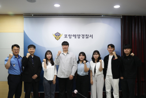 포항해경, 청년인턴 7명 부서 배치