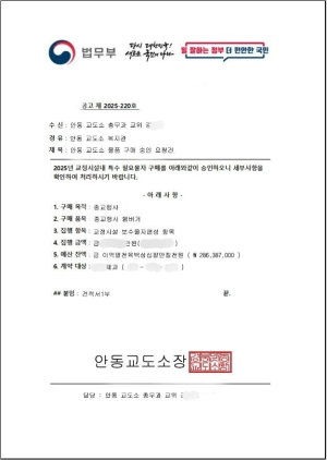 음식주문 미끼 ‘선결제 보이스피싱’ 들통