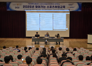 동국대 WISE캠, 스포츠 분야 취업역량 UP