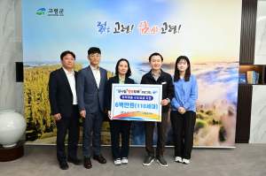 고령군ㆍ한국수자원공사, 수도요금 지원