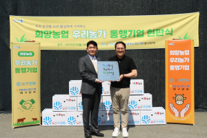 NH농협은행 대구본부, 희망농업 우리농가 동행기업 선정