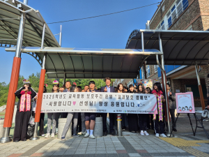 고령교육청, 손 글씨ㆍ노래로 전하는 마음