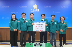 안동시의회, 제2차 의원전체간담회 개최ㆍ산불피해 성금 전달
