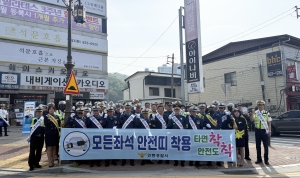 안동경찰서, 안전띠 착용 문화 정착 교통안전 캠페인