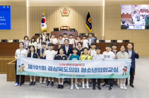 경북도의회, 학생들에 의회 체험 기회 제공