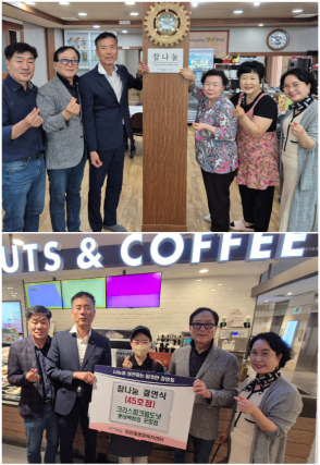 포항 중앙동 중앙동 참나눔사업 45ㆍ46호점 업소 등록