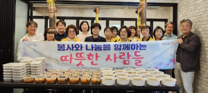 포항시 대이동 지역자원봉사대, 취약계층 밑반찬 나눔 행사