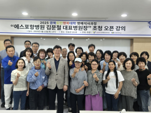 선린대학교 평생교육원, 도민행복대학 명예석사과정 교육생 오픈강의