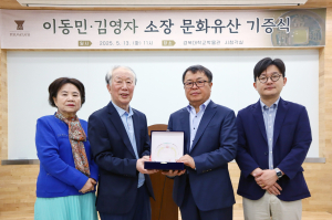 경북대 동문 부부, 고려ㆍ조선시대 동전 기증