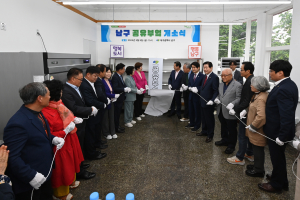 자원봉사자 위한 공유부엌 개소 대구 남구, 고향사랑 기금으로 조성