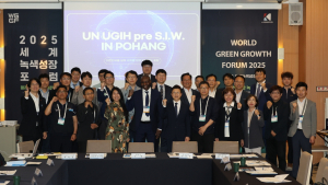 포항시, UGIH S.I.W 앞두고 국제협력 강화 시동