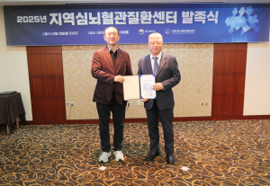 포항세명기독병원, 지역심뇌혈관질환센터 발족식 참여