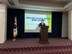 경북교육청, 계약 업무 담당자 대상 역량 강화 연수