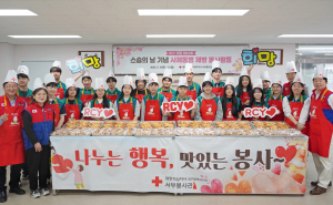 대구적십자사 RCY, 사제동행 제빵 봉사활동