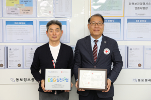 동보정보통신, ESG 실천기업 캠페인 동참