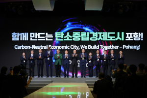 ‘녹색도시 포항’ 미래 비전 세계에 선포