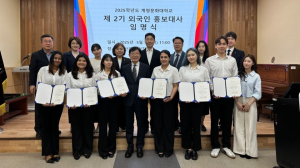 계명문화대, 제2기 외국인 홍보대사 임명식 개최