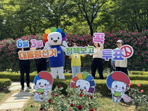 대구시선관위, 제21대 대통령선거 D-20 투표참여·정책선거 홍보 캠페인 실시