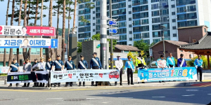 고령경찰서, 출근길 안전띠 착용 캠페인