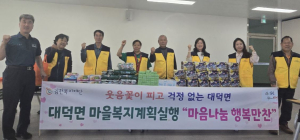 김천시 대덕면 지역사회보장협의체, 식재료 꾸러미 만들기ㆍ전달