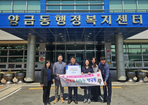대한불교조계종 하교사 신도회, 이웃돕기 성금 전달