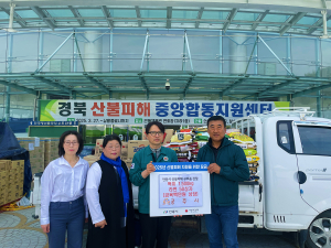 공주시, 자매도시 안동시에 구호물품 전달