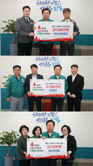 안동시 산불피해 복구 위한 온정의 손길 이어져