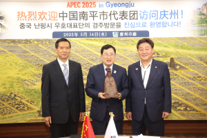 경주시–중국 난핑시, 교류 확대 우호협정
