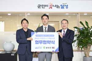 달성군, DGISTㆍKT와 스마트도시 만든다