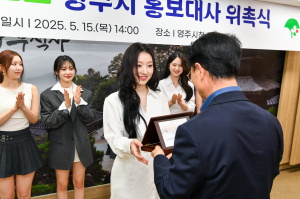 영주시, K-POP 6인조 걸그룹 ‘드림노트’ 홍보대사로 위촉