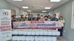 울진군 근남면지역사회보장협의체, 5월 마음담은 김치반찬나눔 추진
