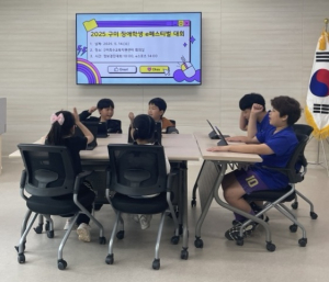 구미교육지원청, 구미 장애학생 e페스티벌