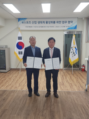 대구 수성구체육회-수성구e스포츠협회, e스포츠지원 업무협약 체결