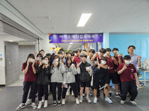 한국폴리텍대학 영남융합기술캠퍼스 바이오메디컬소재과, 바이오 인재 양성 ‘꿈드림 공작소’