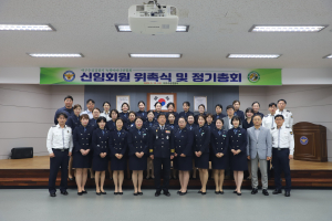 대구수성경찰서, 녹색어머니연합회 신임회원 위촉식ㆍ정기총회