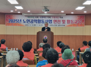 대한노인회 김천시지회, 노인 일자리 소방 안전ㆍ재난 안전 교육