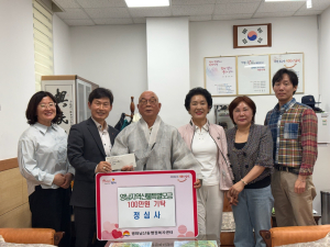 김천시 정심사, 영남 지역 산불 피해 복구 성금 전달