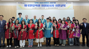 경북도, APEC 자원봉사 나선 외국인 유학생들