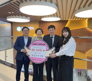 달성군의사회, 이웃돕기 성금 기탁