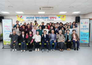 “영천시민대학서 배움의 갈증 풀어요”