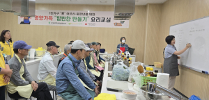 달성군 유가읍 지사협, 남부노인복지관과 협력 ‘독거어르신 밑반찬 요리교실’ 진행