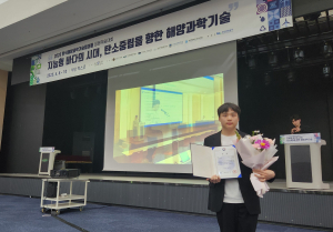 포스텍 대학원생 임승현 씨 ‘미래해양과학기술인상’ 대상 수상