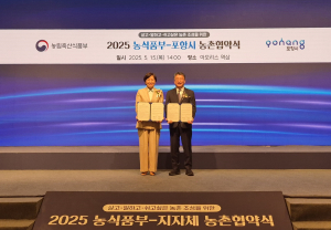 포항시, 농식품부 손잡고 남부권 정주개선 시동