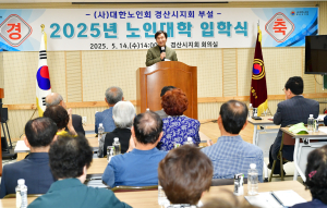 대한노인회 경산시지회, 제28기 노인대학 입학식