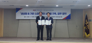도공 대경본부, 생성형 AI 기반 스마트안전 시스템 구축