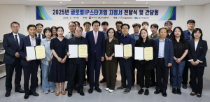 대구지식재산센터, ‘글로벌IP스타기업’ 13개사 지정서 전달