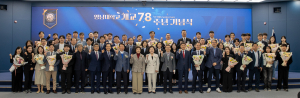 영남대 78주년 “지역 넘어 세계 선도”