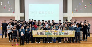 대구동부경찰서 ‘한국폴리텍대학 영남융합기술캠퍼스’ 성폭력 범죄 예방 캠페인